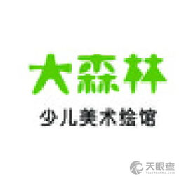 銀川市興慶區大森林美術教育咨詢服務部 激發藝術潛能，助力教育成長