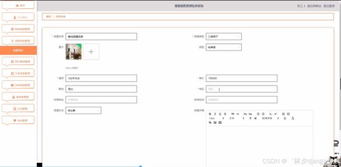 基于django vue樓盤銷售管理信息系統 論文 源碼 計算機畢業設計